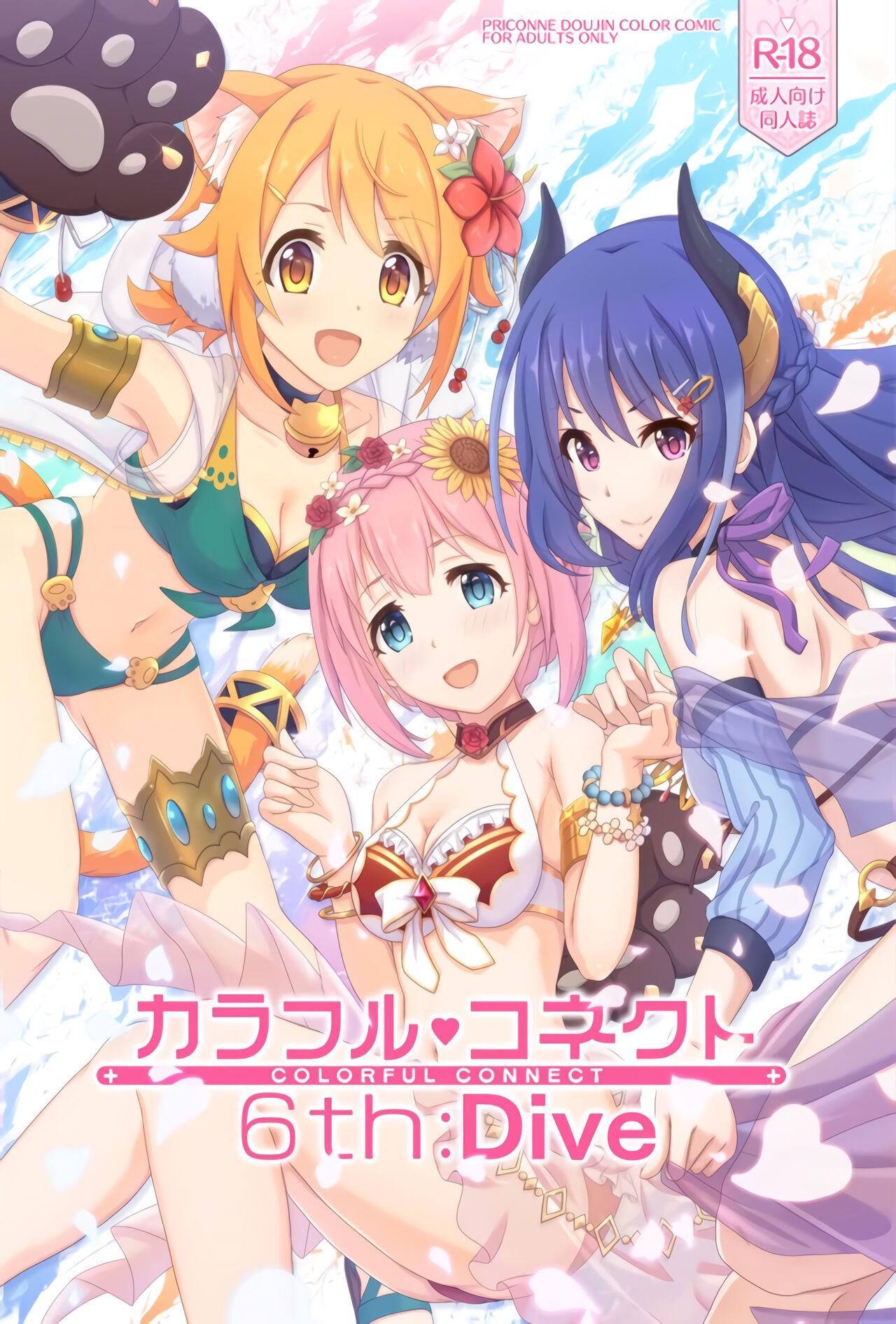 C100 MIDDLY みどりのちや カラフルコネクト 6thDive プリンセスコネクト!ReDive 中国翻訳