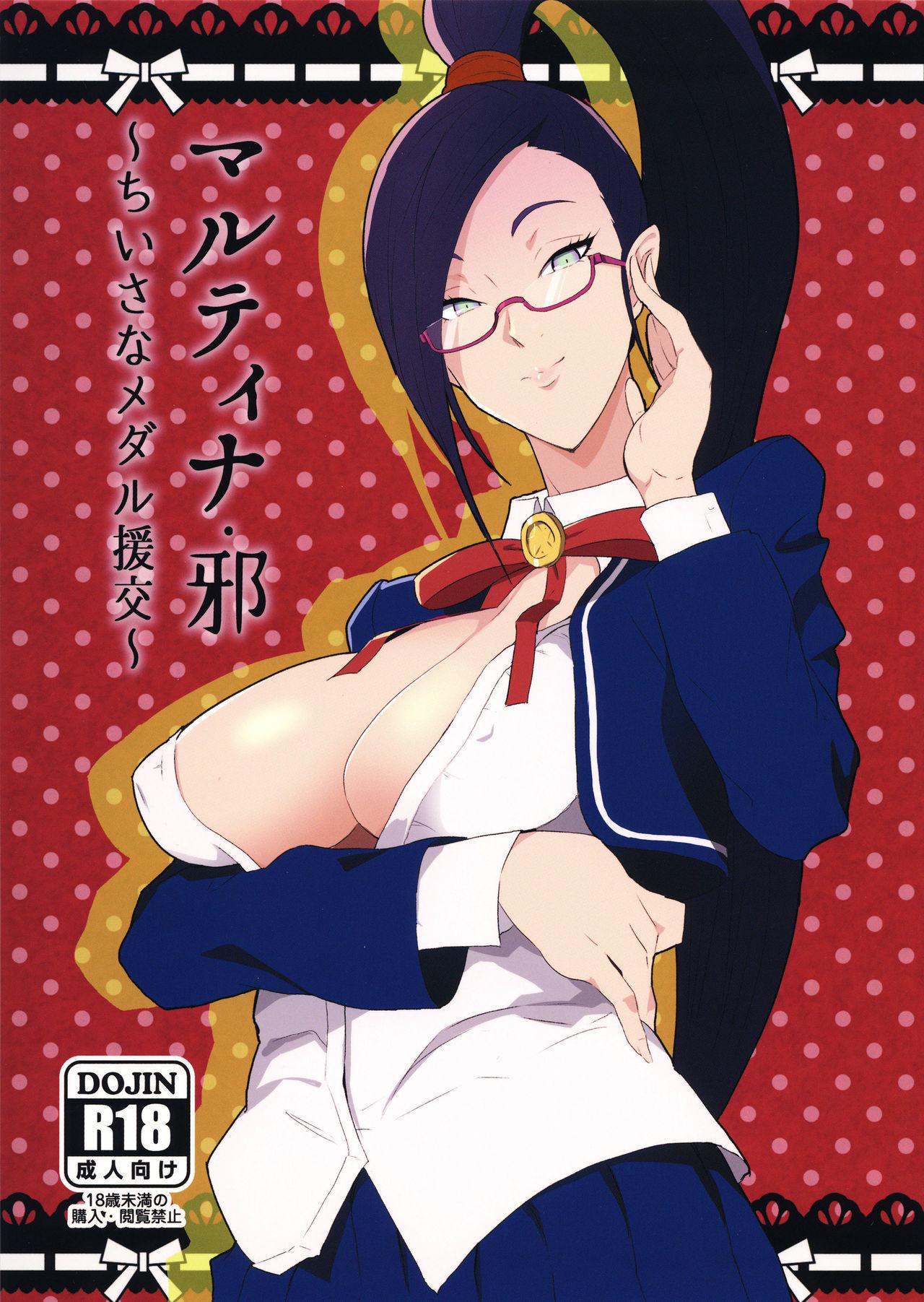 C93 ぽっぺんはいむ 纸石神井ゆべし マルティナ・邪 ～ちいさなメダル援交～ ドラゴンクエストXI 中国翻訳