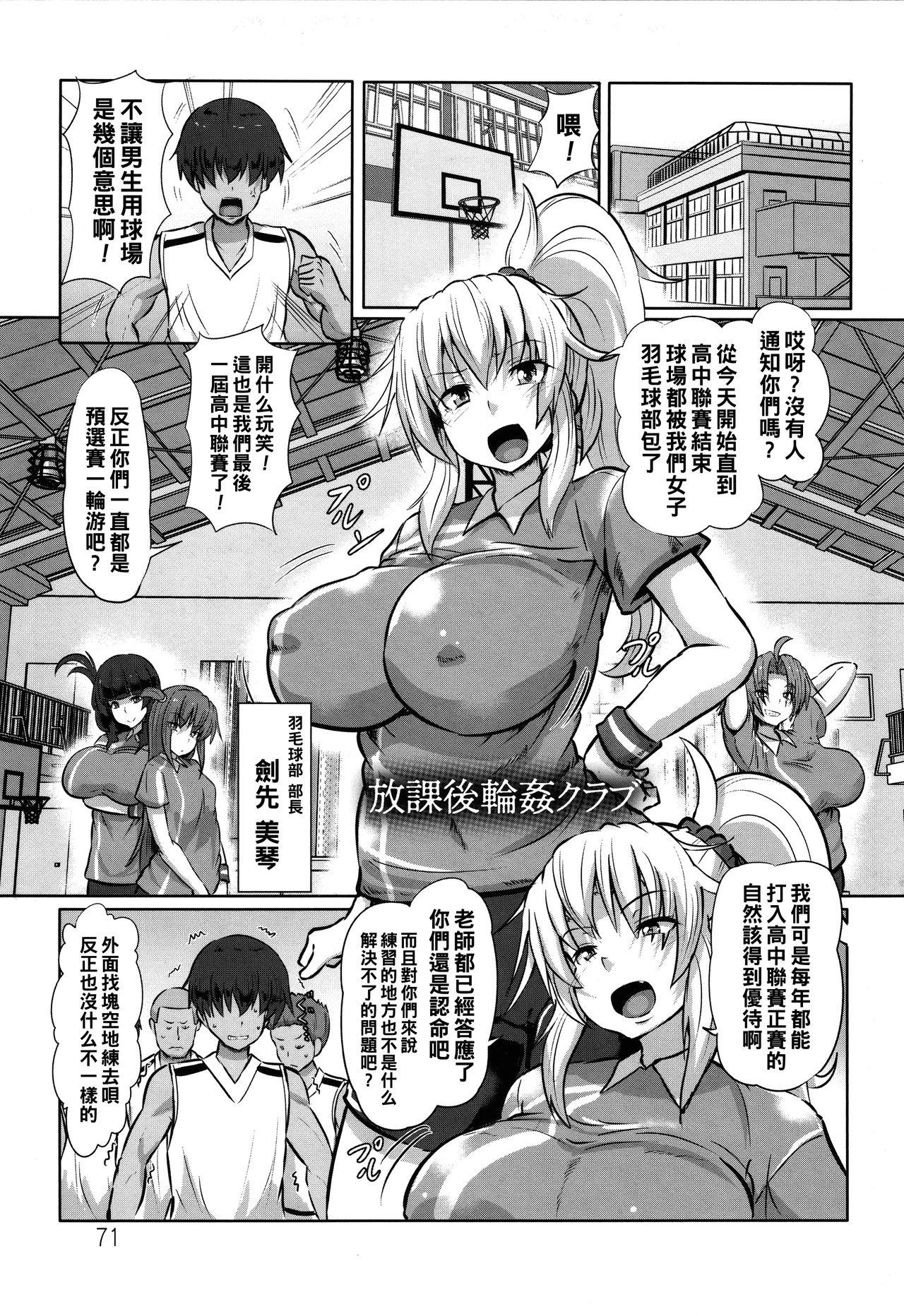 くもえもん 放课后轮奸クラブ カリ挿れ奸済 中国翻訳