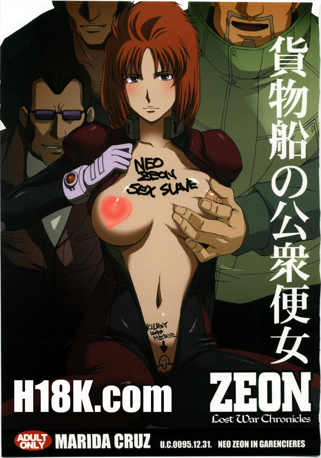 C79 秘密结社M 北原亜希 货物船の公众便女 机动戦士ガンダムUC 中国翻訳