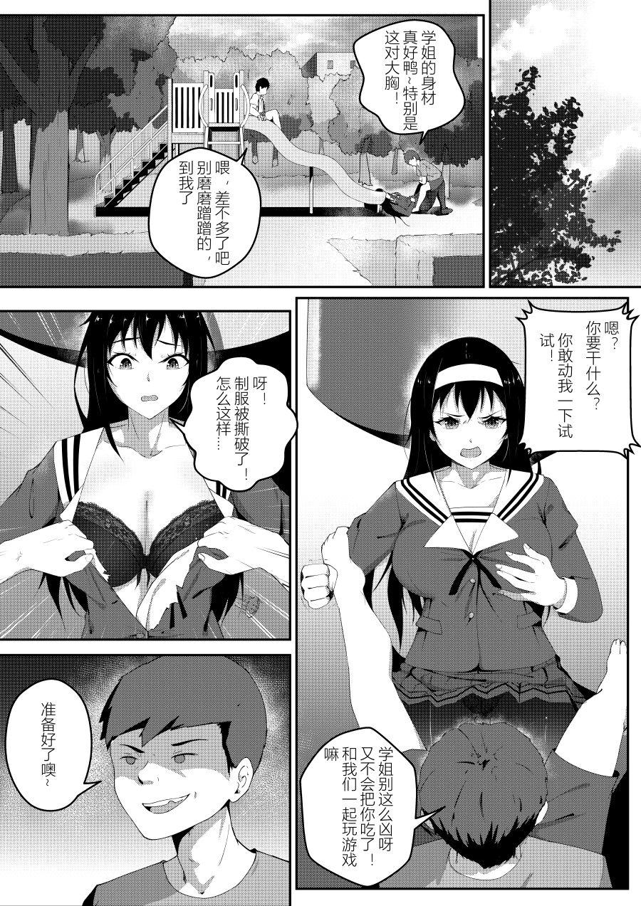 笑尘叹 学姐の奇妙体验 冴えない彼女の育てかた 中国语