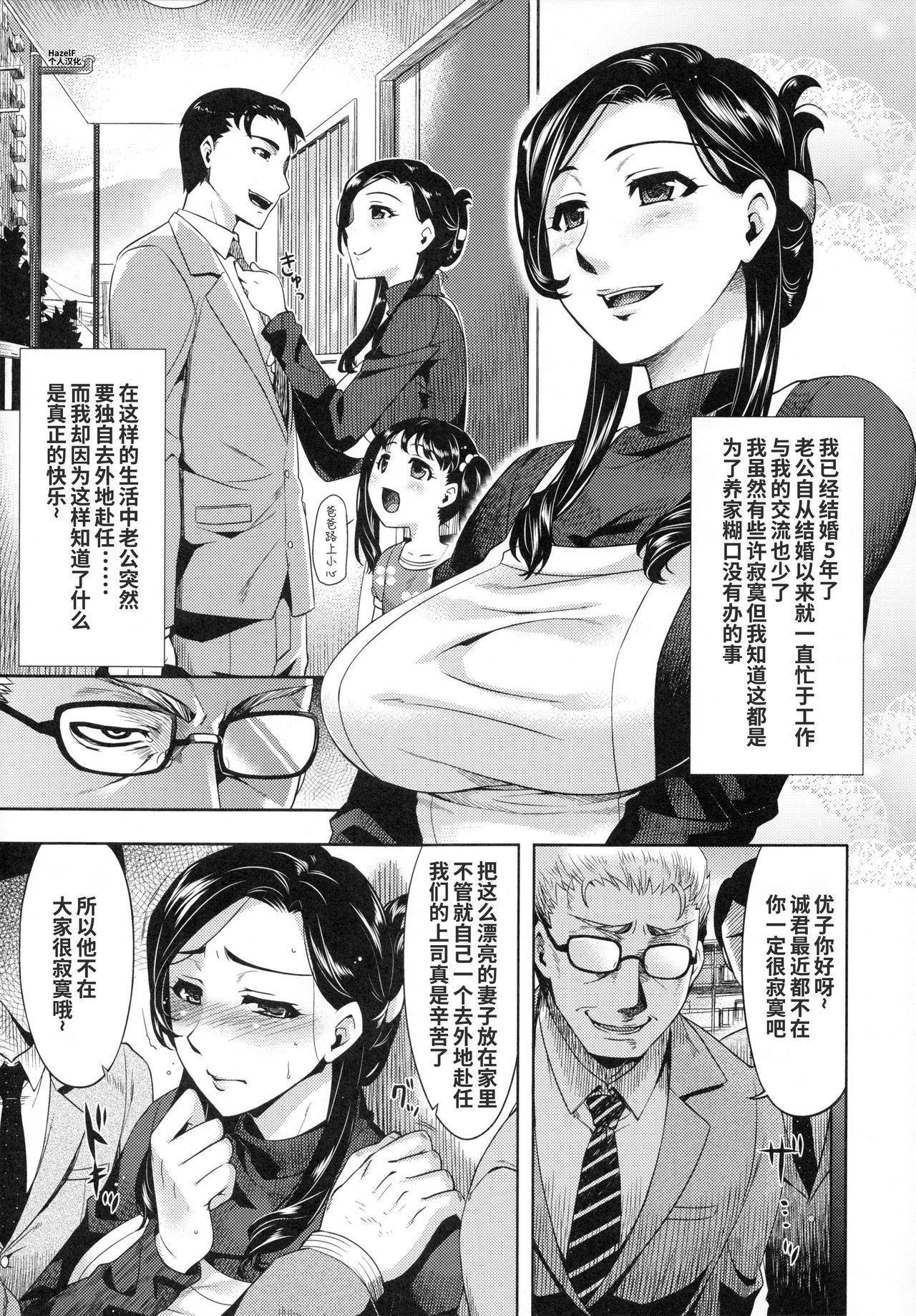 ReDrop COMIC NETORARESTYLE VOL01 中国翻訳