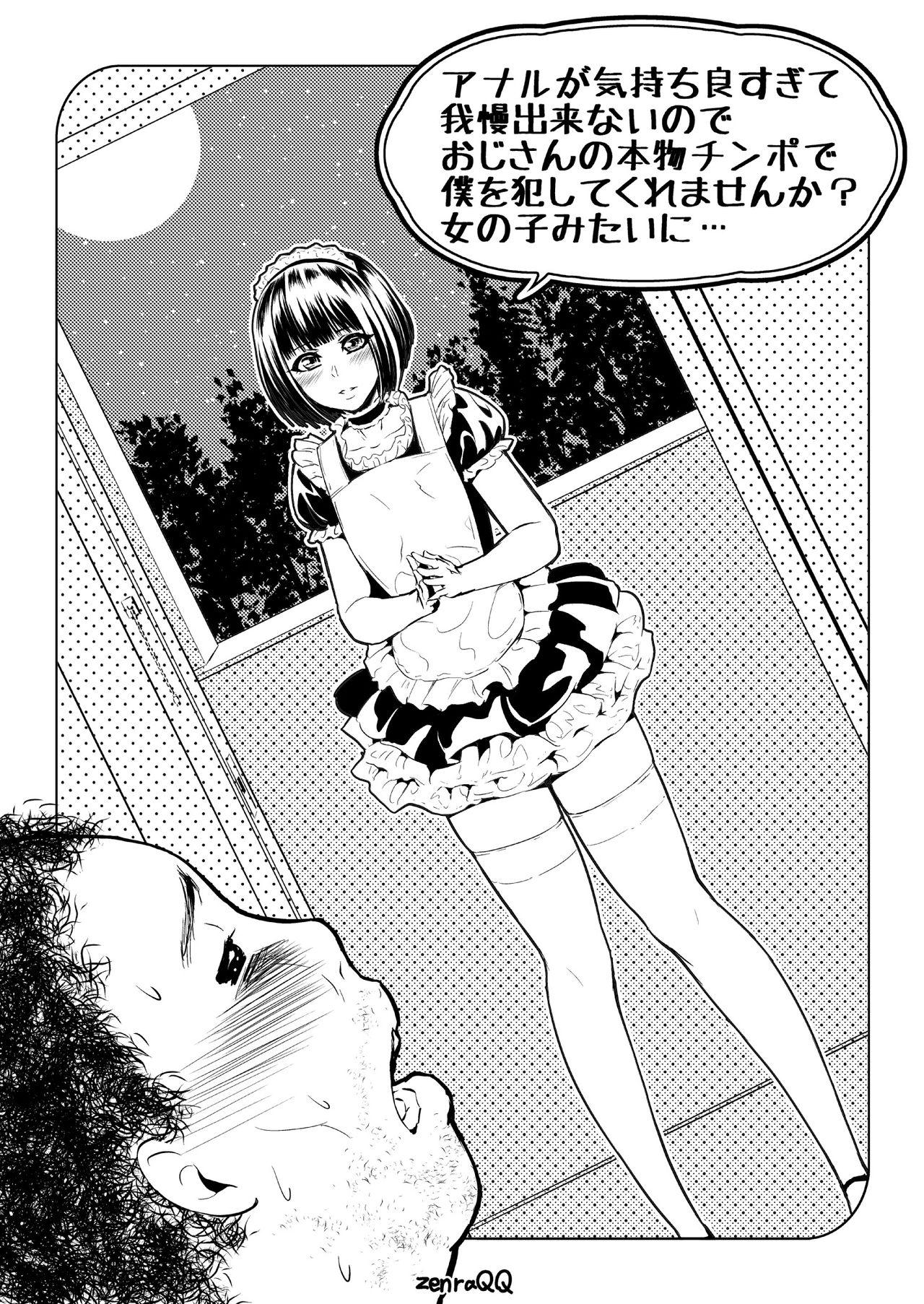 全裸QQ アナルが気持ち良すぎて我慢出来ないのでおじさんの本物チンポで仆を犯してくれませんか？女の子みたいに… 中国翻訳