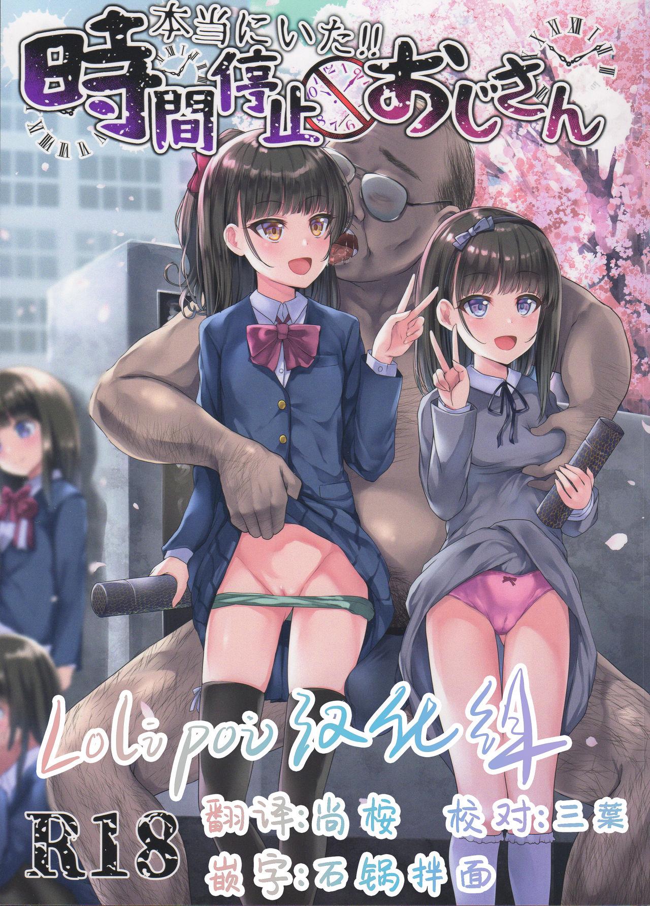 C97 スパイシーラブスヘブン かみ田 本当にいた!!时间停止おじさん 中国翻訳