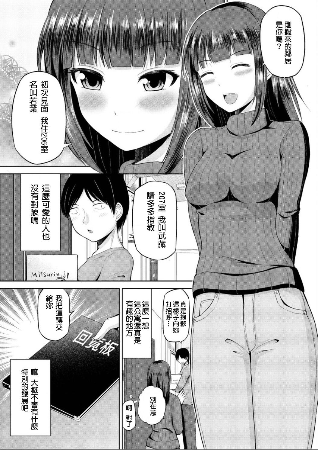 漫の汉化组矢野トシノリ 私にマワして 里回覧板 第1话 アクションピザッツDX 2015年6月号