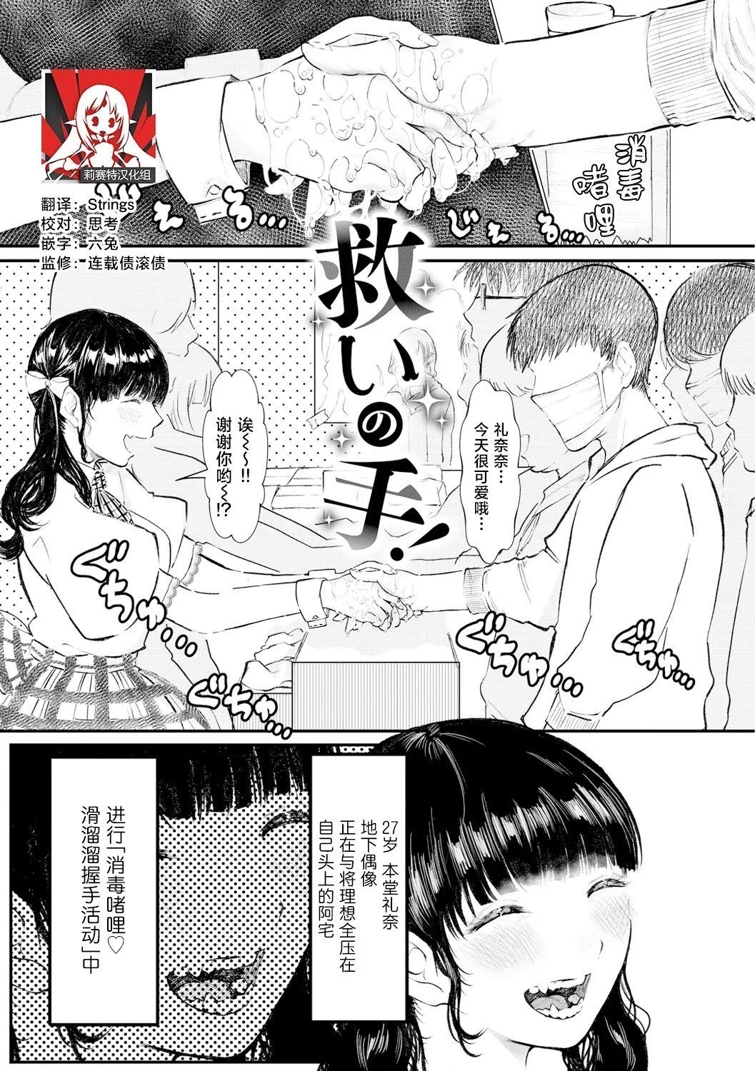 郁ノ宫うかつ 救いの手！ 中国翻訳 DL版