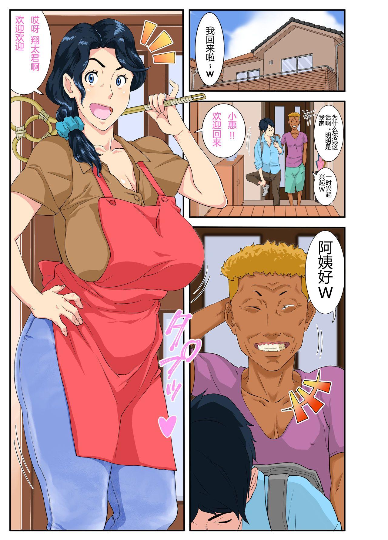 モスキートマン お母さんいただきま～スw 中国翻訳