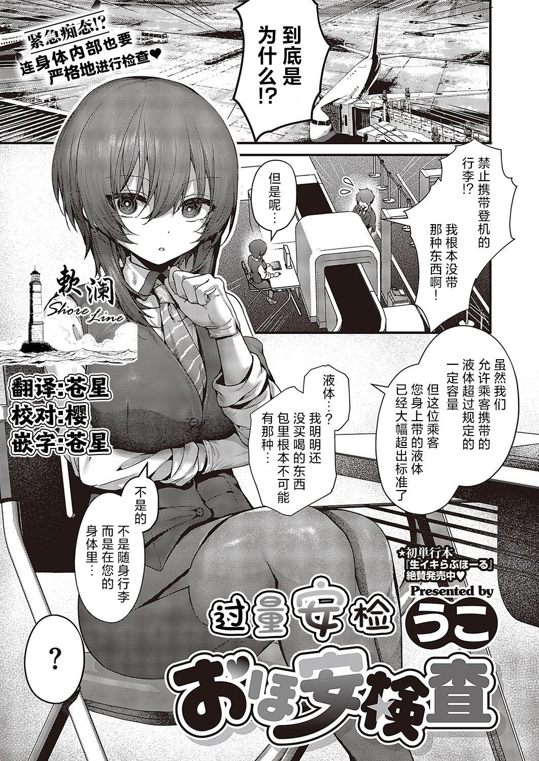 うこ おほ安検查 コミック ジエス 05 中国翻訳 DL版
