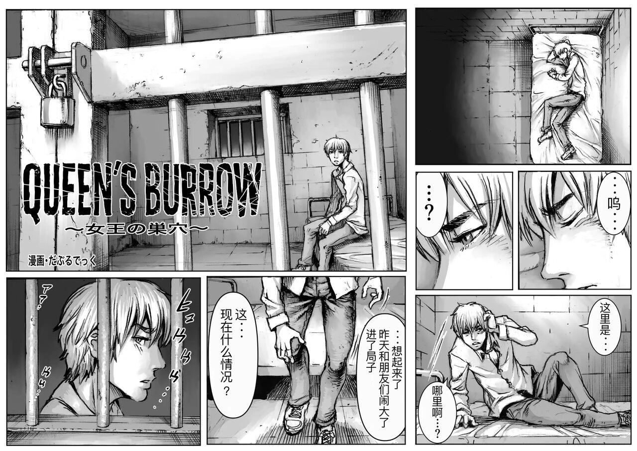 QEENSx27BURROW～女王の巣穴～verB