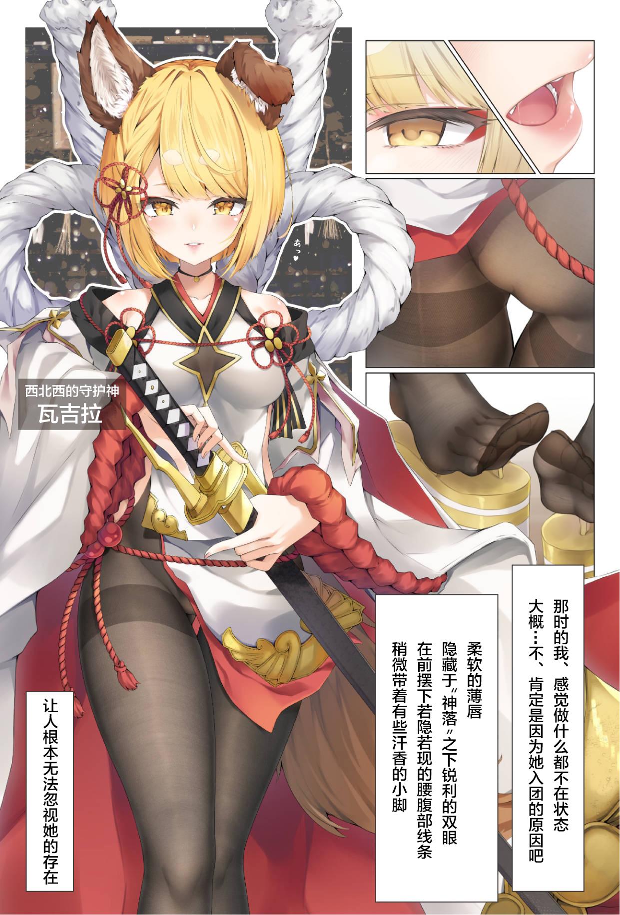 俵太 ヴァジラちゃんと亲密になる漫画 グランブルーファンタジー 中国翻訳