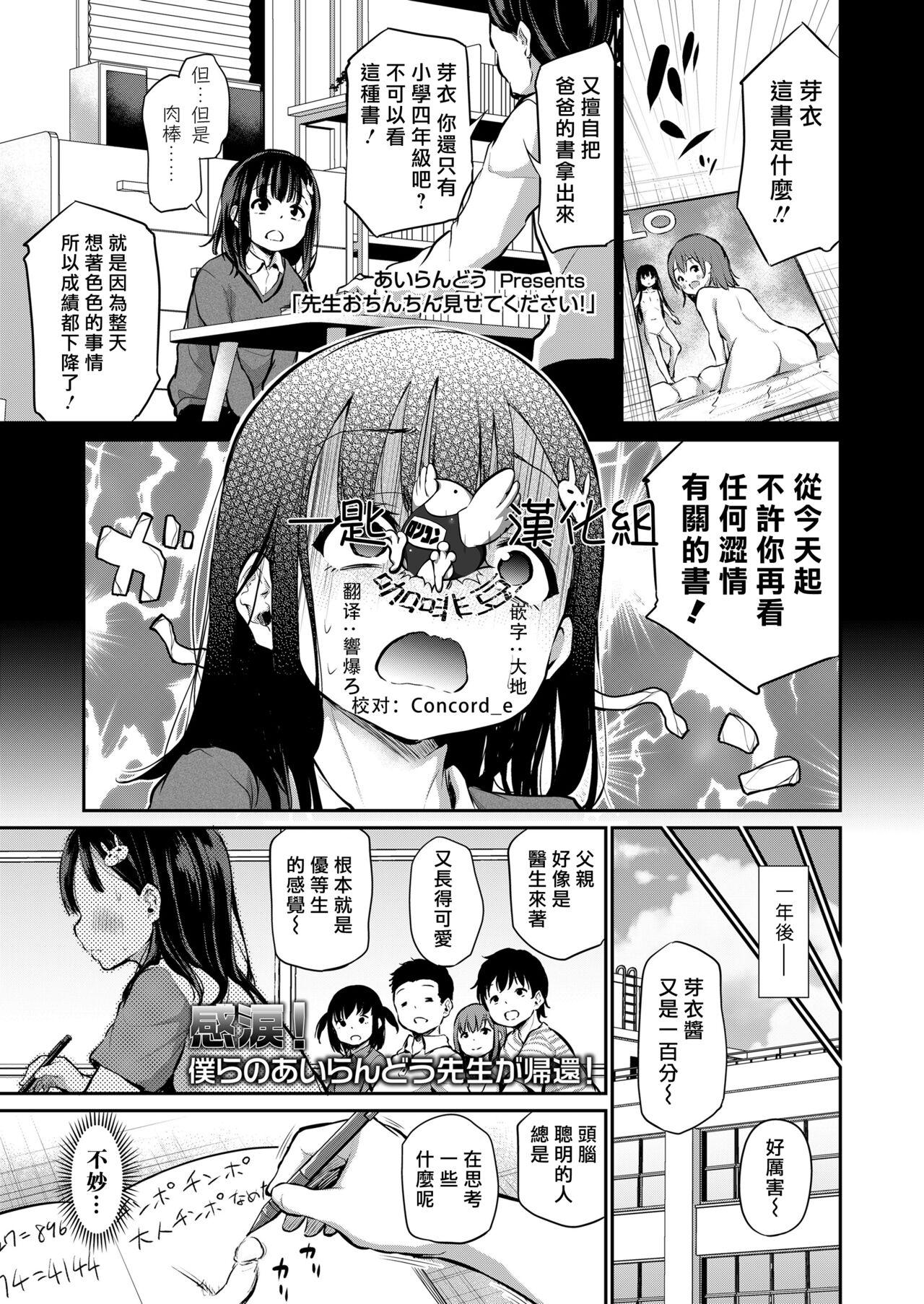 Comiclo July 2021 Chinese translation without modification.