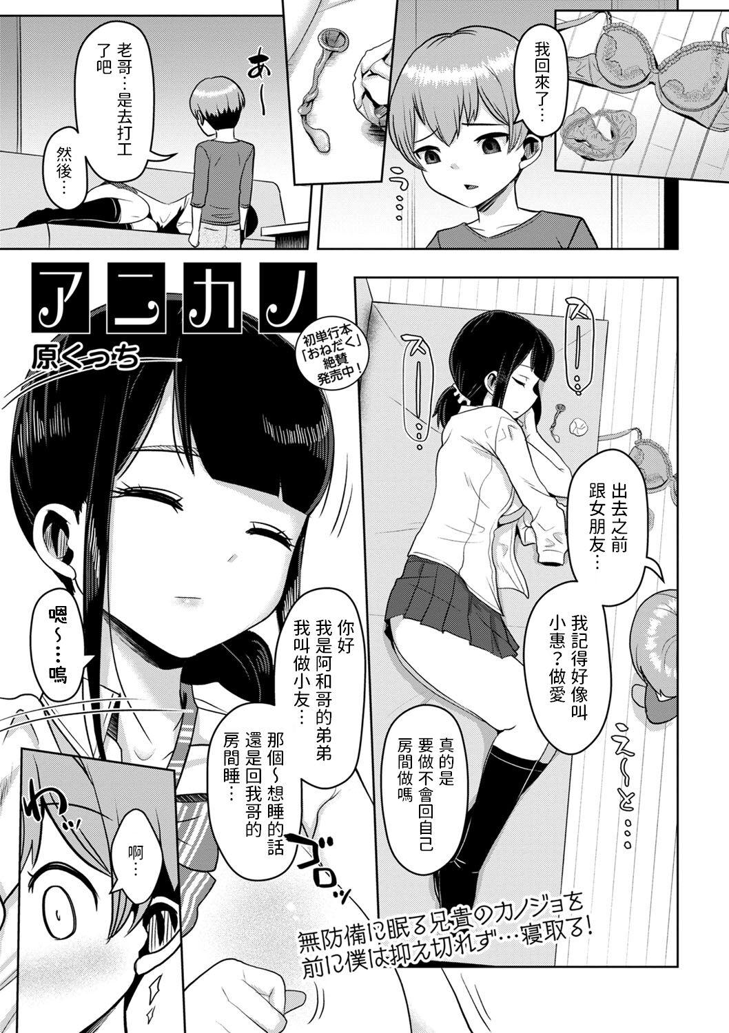 Anime Comic Mason December 2022 Chinese Translation DL Edition
