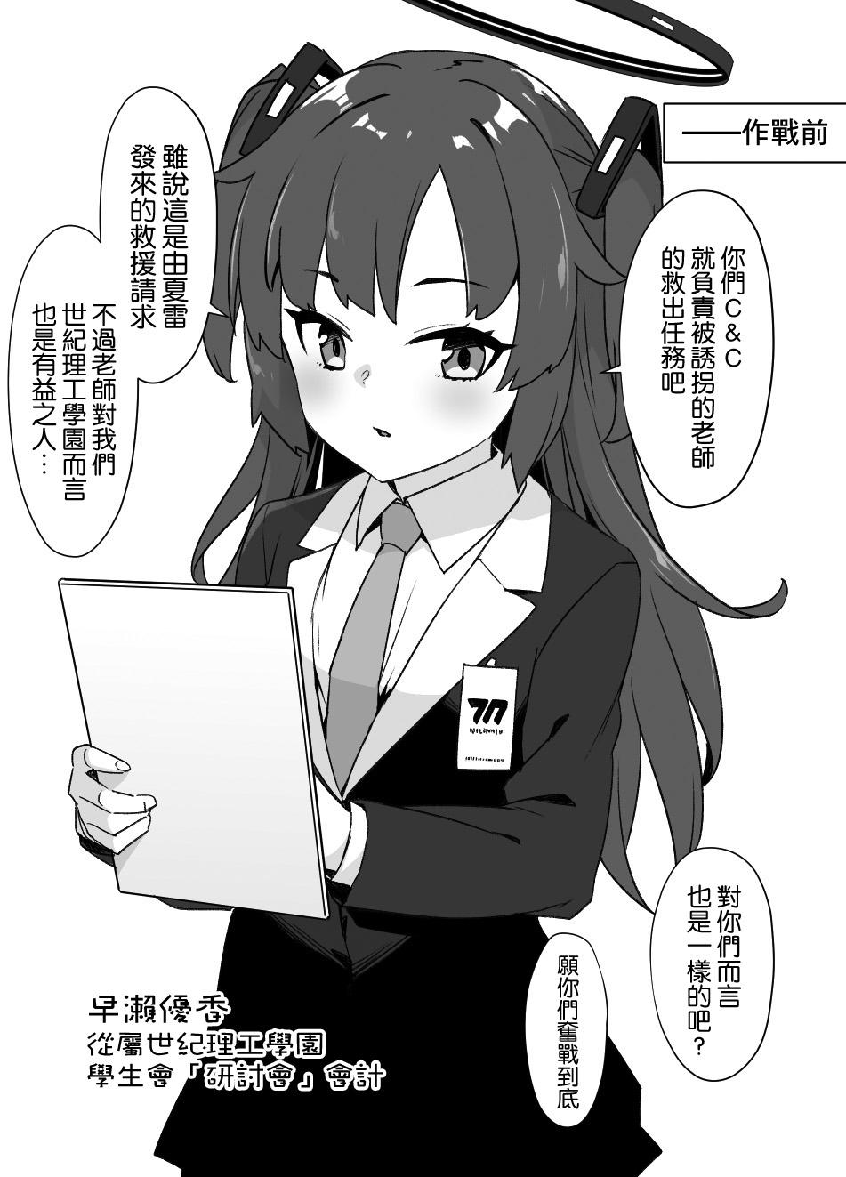 草野郎 ブルアカ洗脳オマンコ学园バニー奴隷化 NTR＆ビッチ化 ブルーアーカイブ 空気系☆汉化