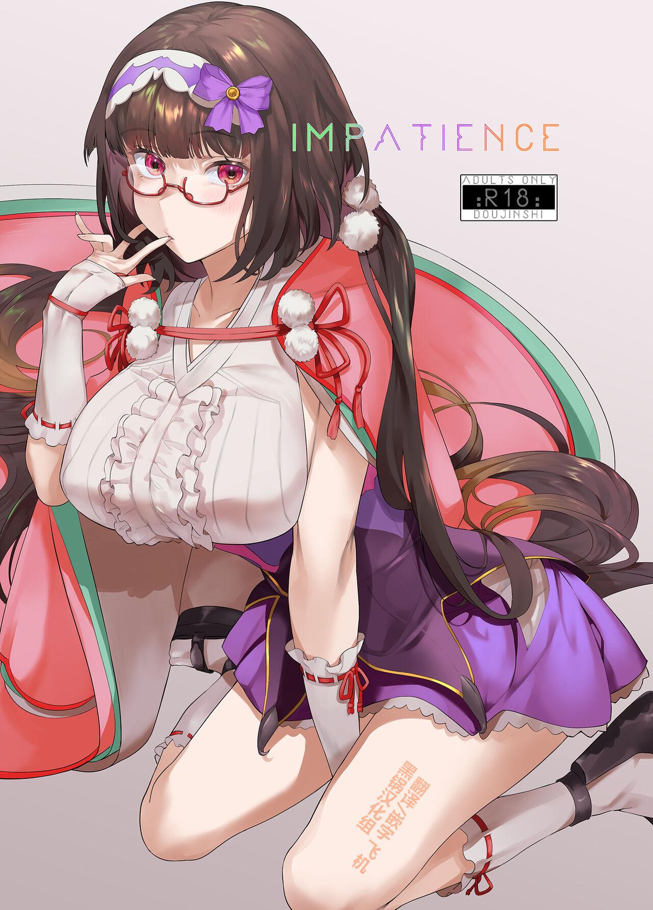 LV426 メカしゃれこうべ impatience FateGrand Order 中国翻訳 DL版