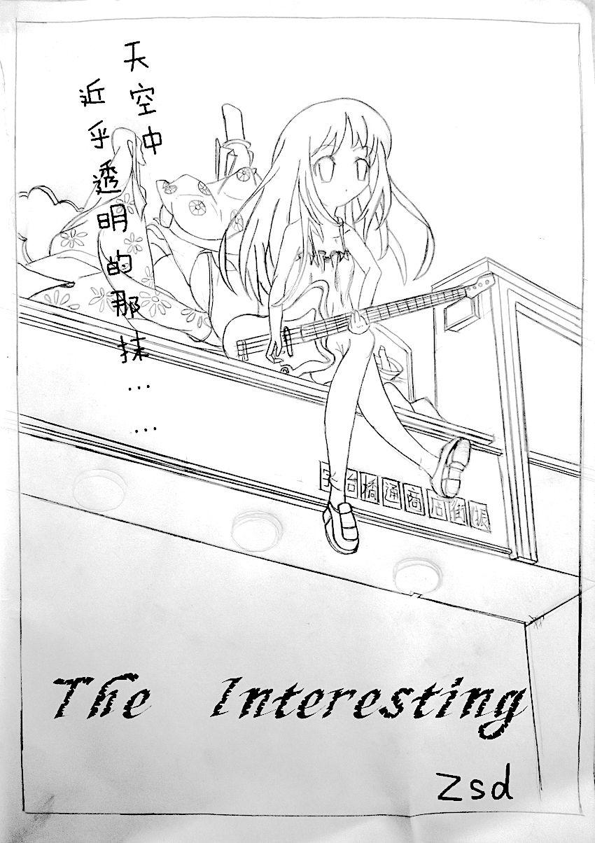 ZSD Zsd Project I The Interesting 中国语