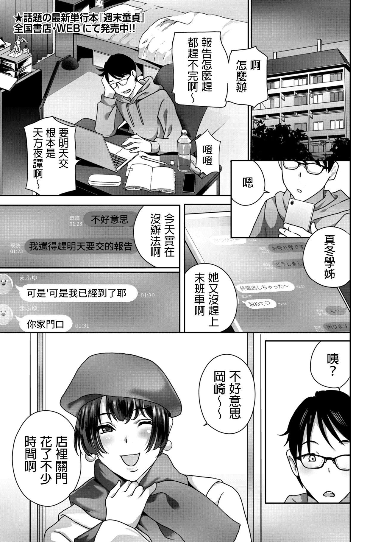 ドリルムラタ クリ擦り骑乗位で搾り取っちゃう♪ メンズゴールド 2023年1月号 中国翻訳 DL版