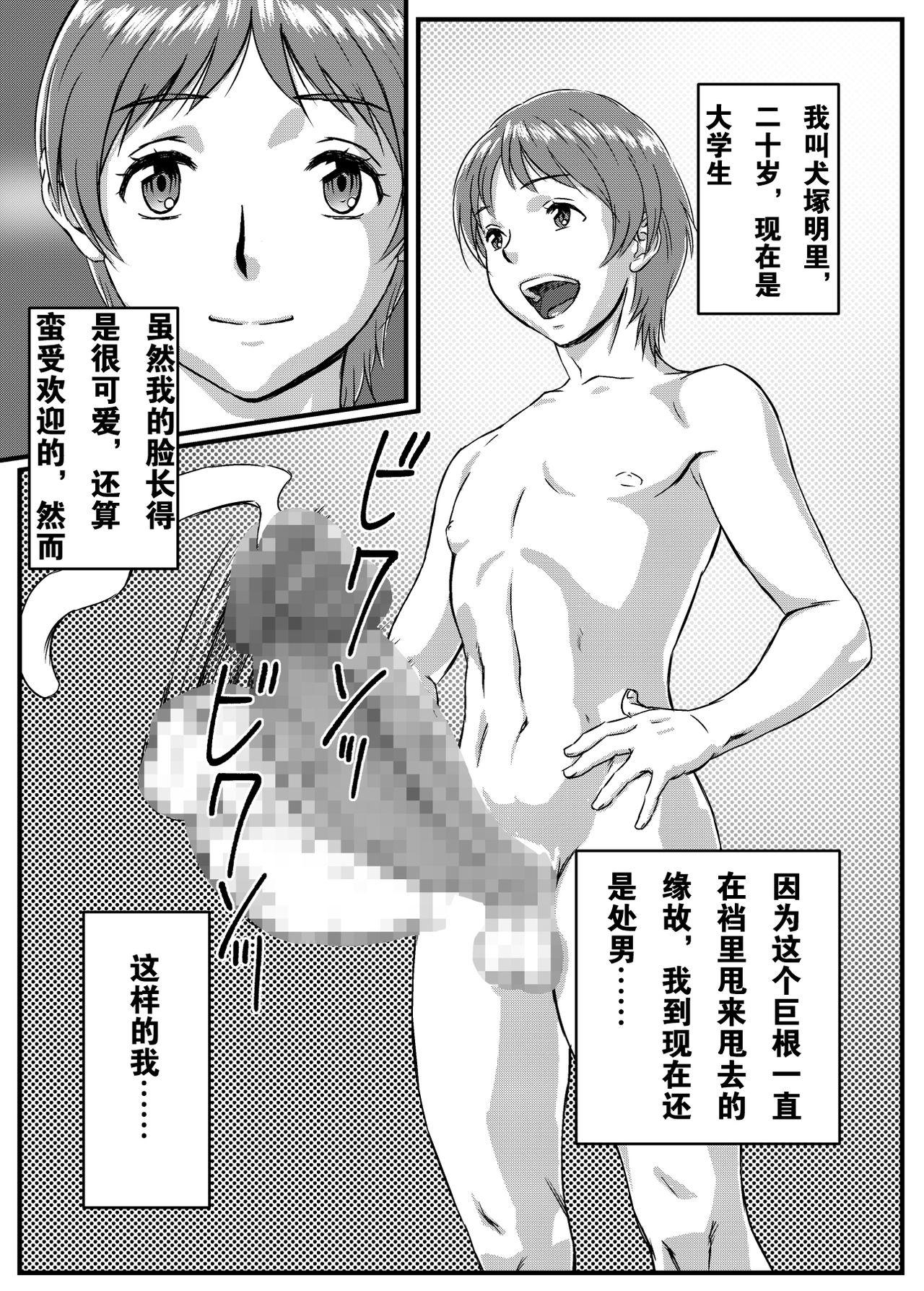 金鱼の水槽 ゆきあかり 〜巨根に溺れる人妻〜 中国翻訳