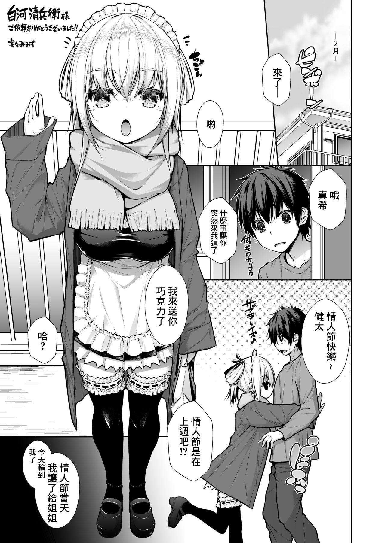 実々みみず コスプレ次女の押し挂け母乳ックス 中国翻訳