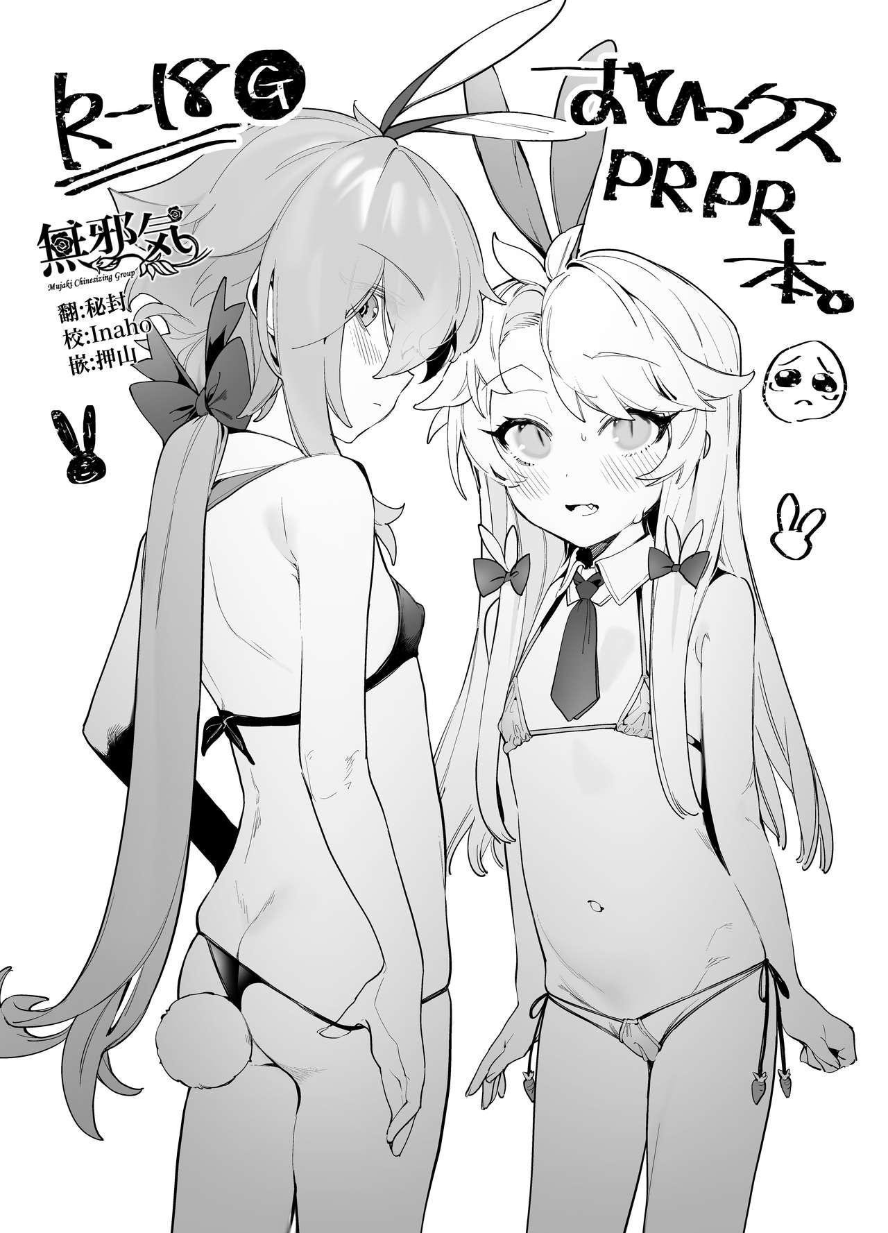 んがむらさん お久しぶり おひっクスPRPR本。 中国翻訳 DL版