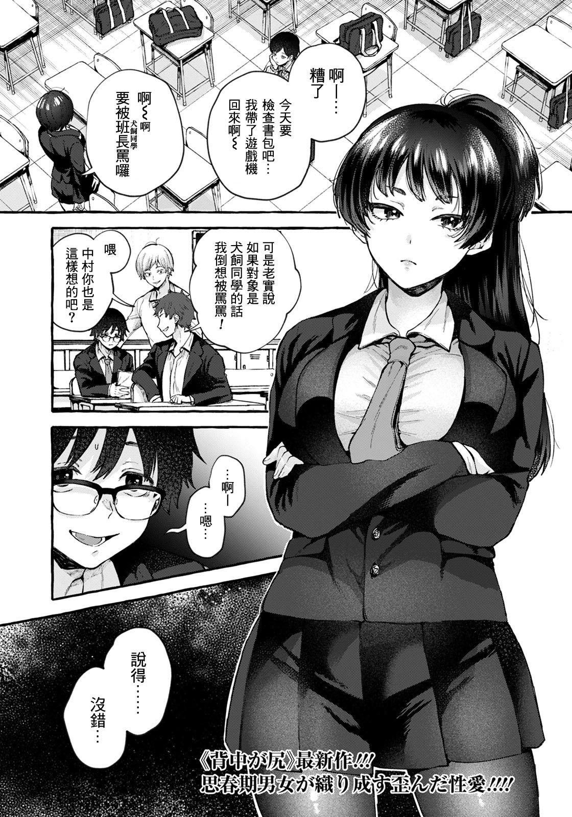 背中が尻 委员长は仆の犬 ANGEL 倶楽部 2022年2月号 中国翻訳 DL版
