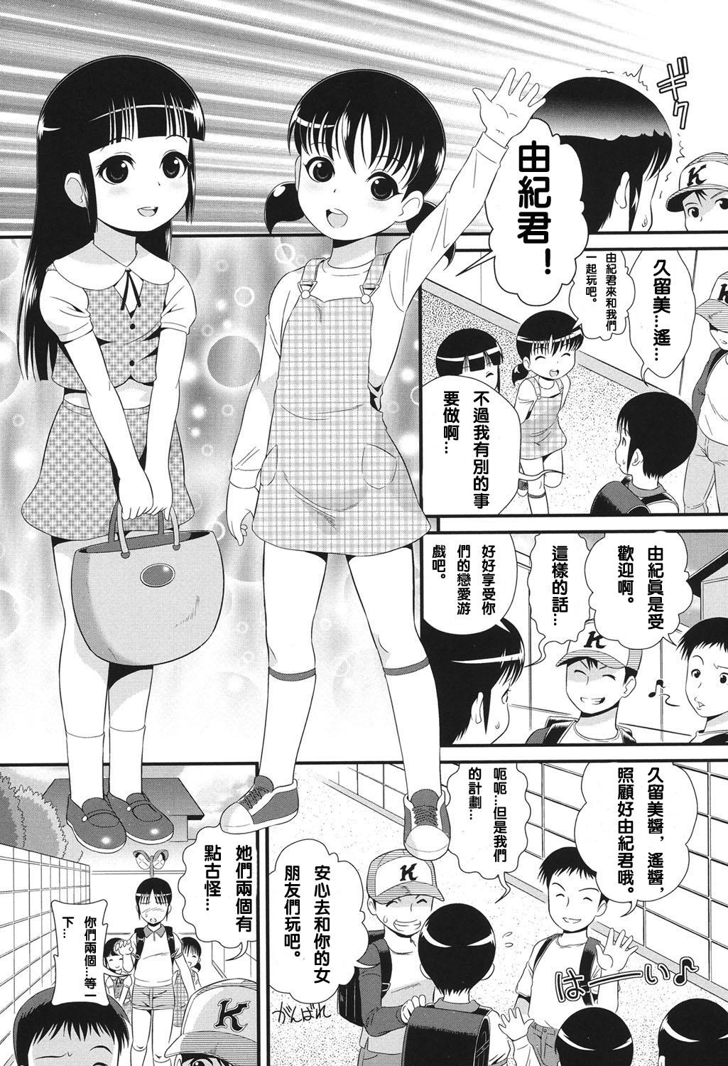 みにおん だぶるプチデビル COMIC 少女式 春 2014 中国翻訳 DL版