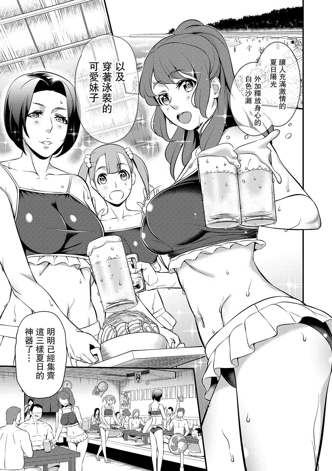 池田又心 蒸しお姉さん潮あんかけ仕立て コミック刺激的SQUIRT!! Vol13 中国翻訳 DL版