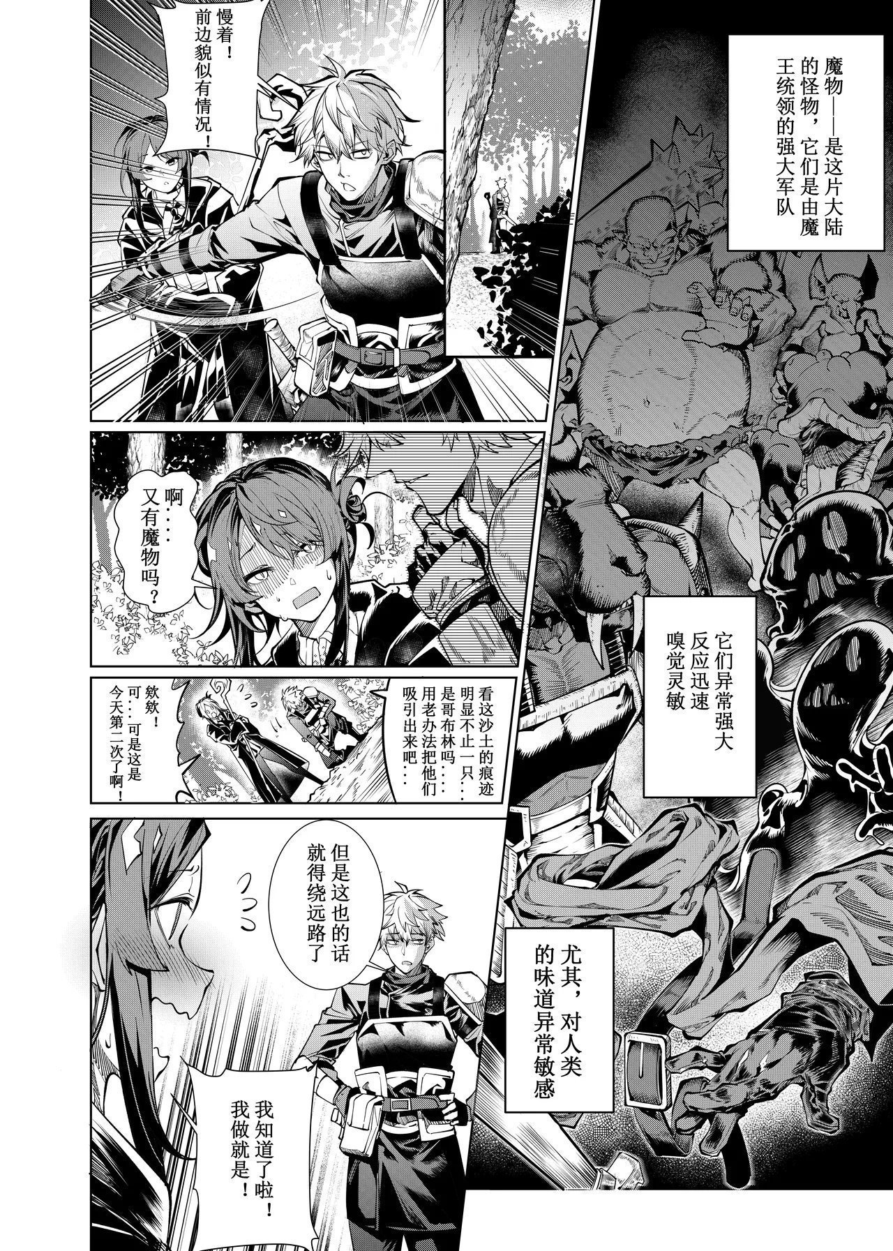 卷哈 一起攻略魔物吧  01～07 中国语