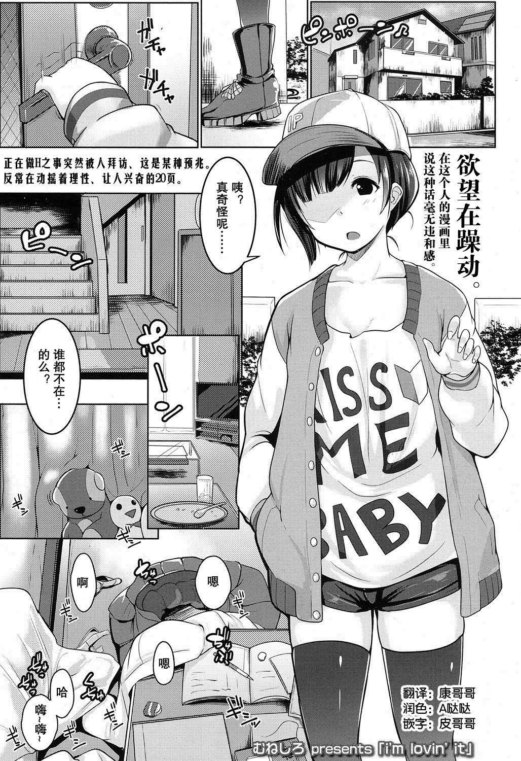 むねしろ ix27m lovinx27 it COMIC 高 2016年11月号 中国翻訳