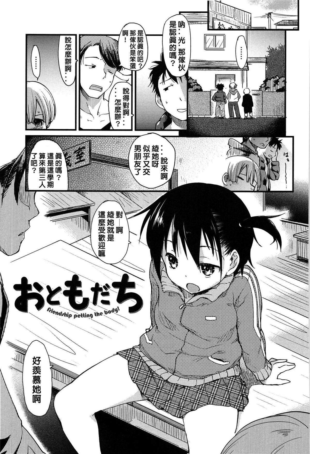 ひげなむち おともだち 中国翻訳