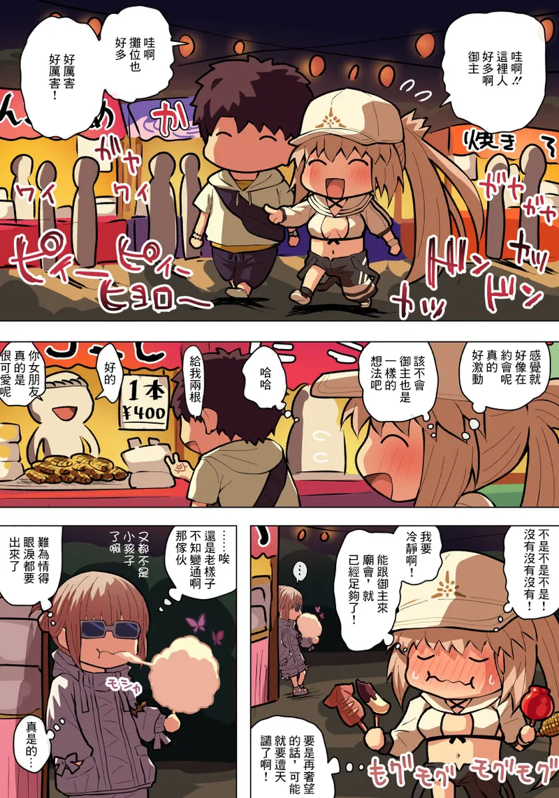 ぽののぞ 水着キャストリアえっち FateGrand Order 中国翻訳