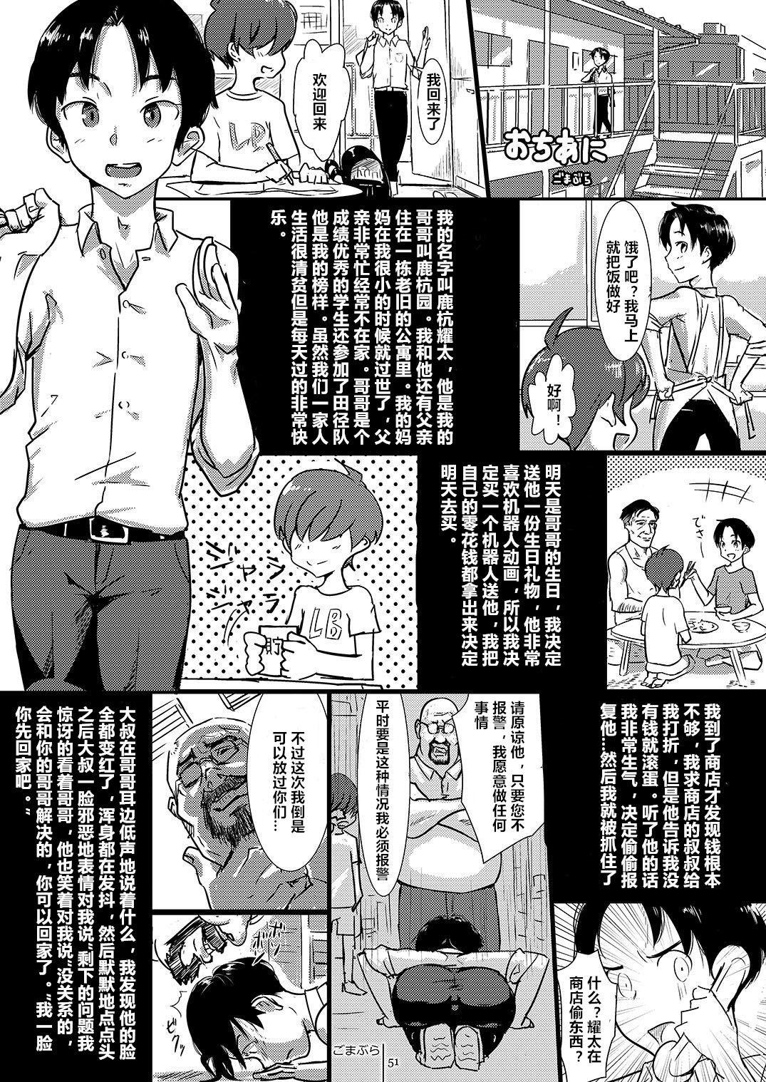 书肆マガジンひとり ごまぶら おちあに Temptation 中国翻訳 DL版