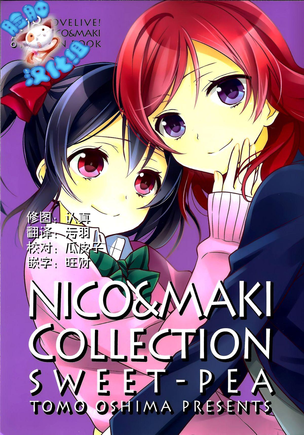 NicoampMAKICOLLECTION lança em 2 minutos!