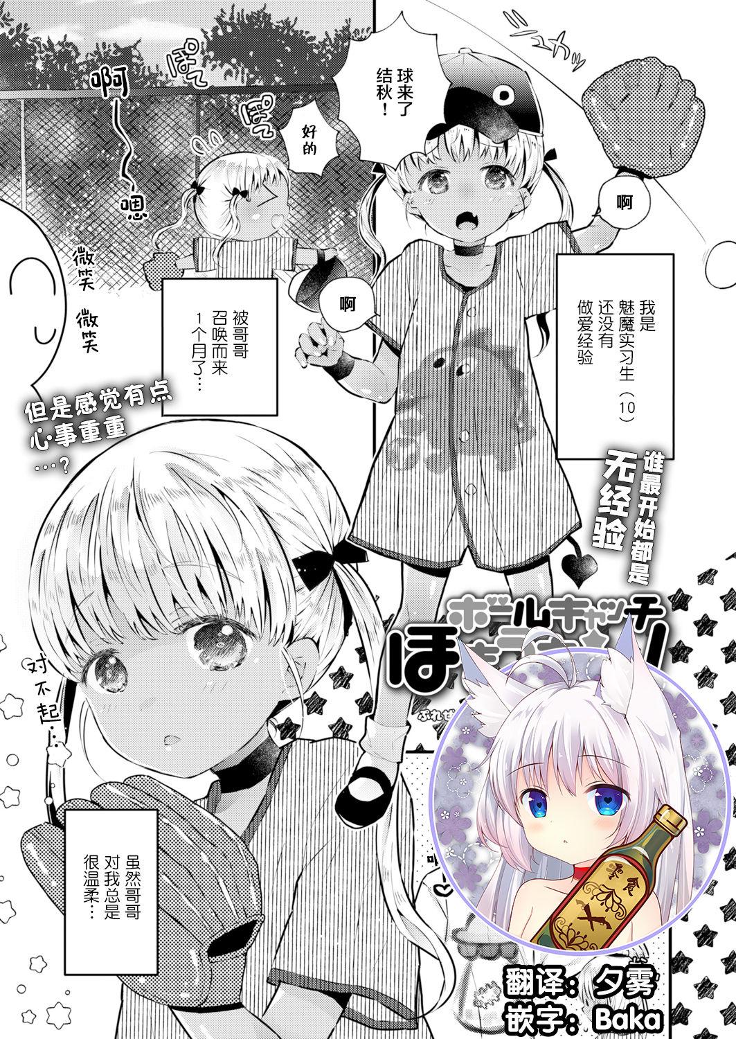 Comicolo - Novembro de 2021 Traduzido para Chinês