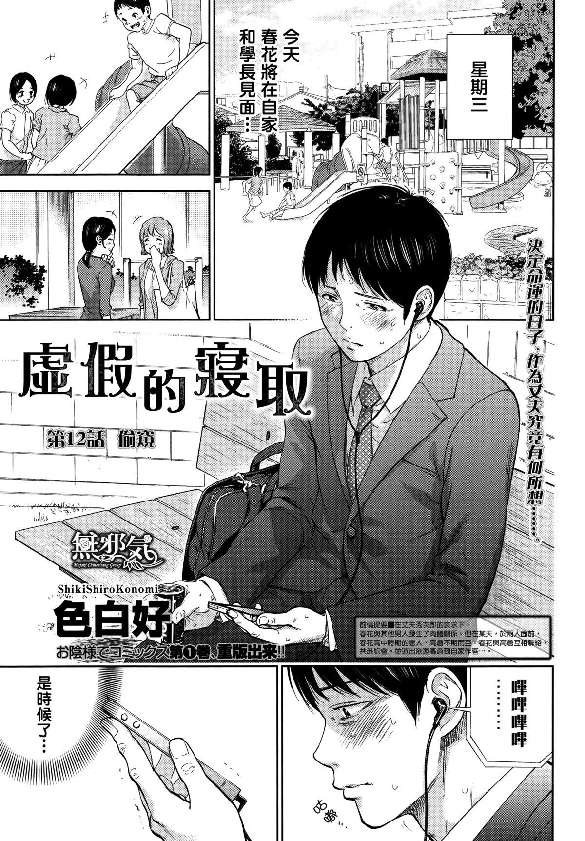色白好 ネトラセラレ 第1213章 中国翻訳