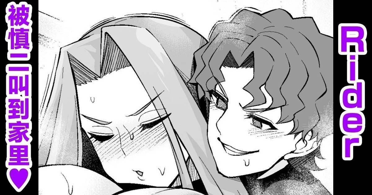 あんこまん ライダー、慎二に呼び出される❤ Fatestay night 中国翻訳