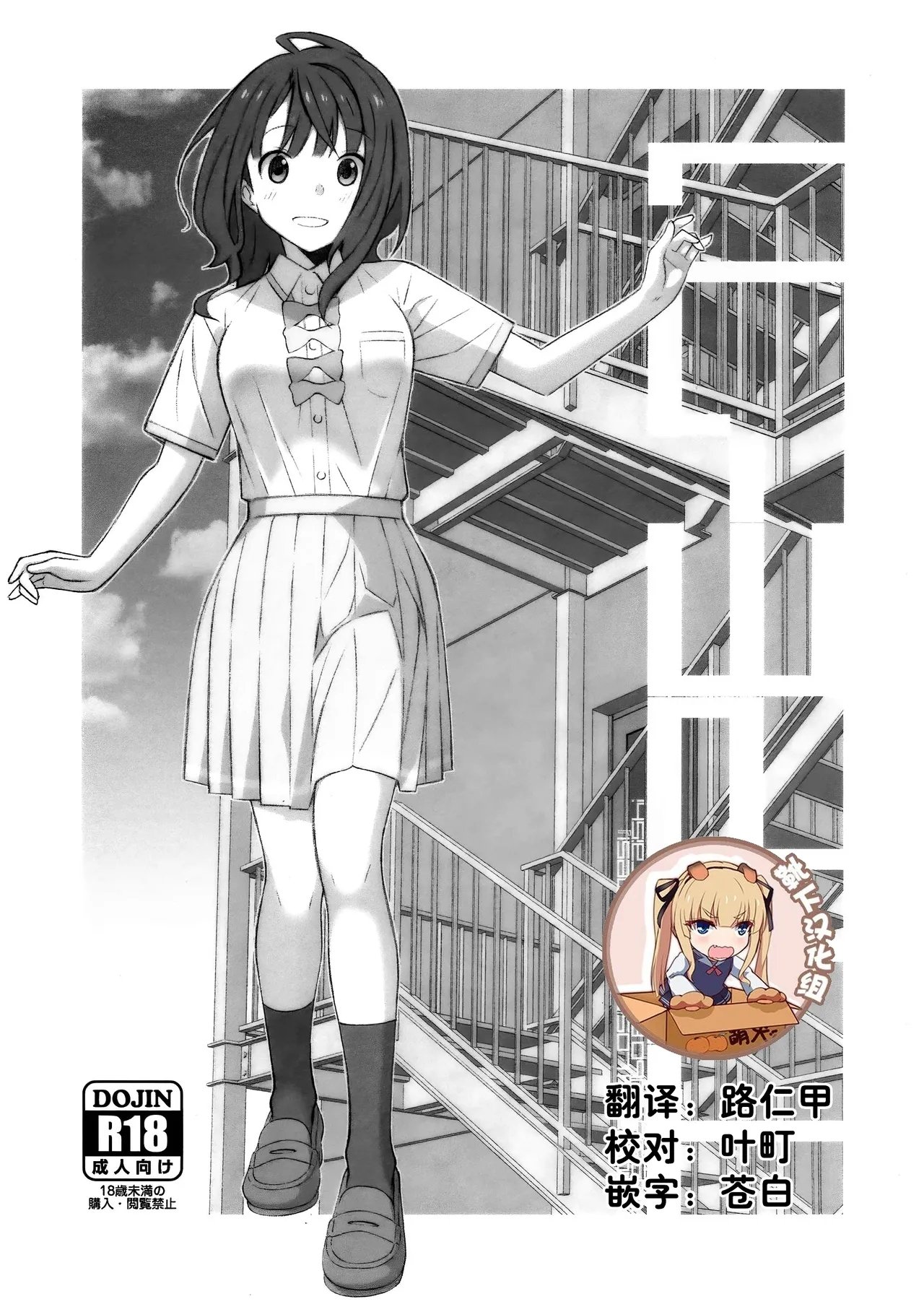TYPE57 Frunbell TYPE71 负けヒロインが多すぎる! 中国翻訳