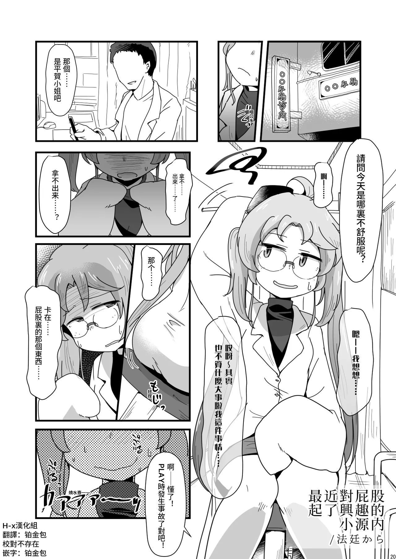 少女のように 法廷から 源内ちゃんは最近おしりに兴味がある 中国翻訳