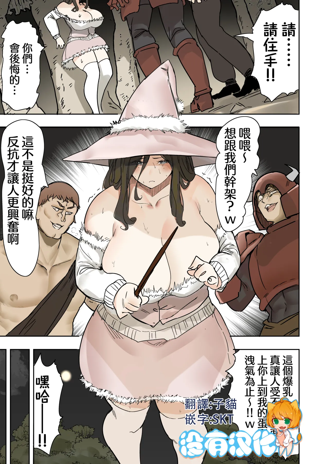 うる 人喰い魔女 中国翻訳