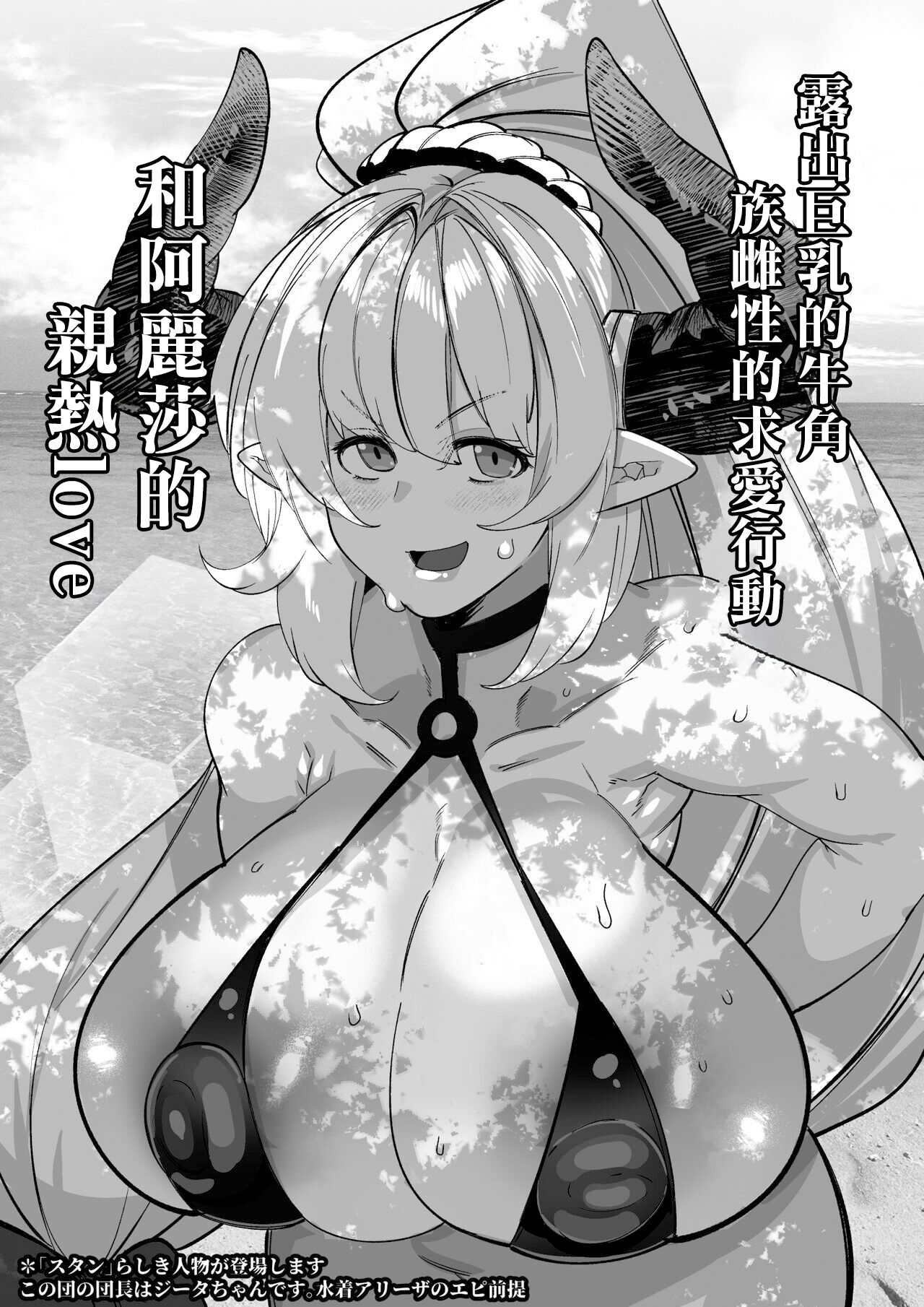 Mrway アリーザとおっぱいでイチャラブする话 グランブルーファンタジー 