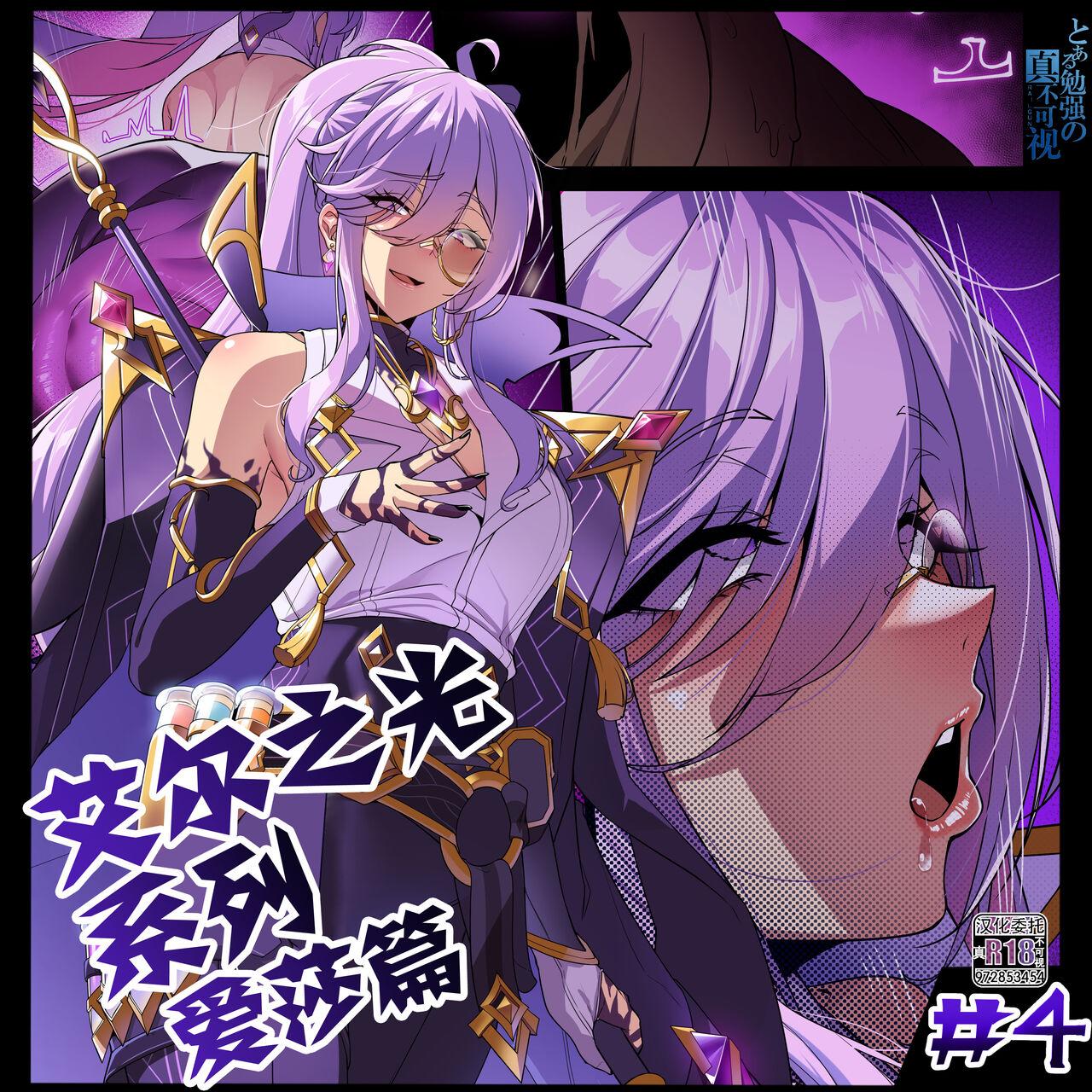 lestart エルソードシリーズ ＜4アイシャ アゾット卿＞ エルソード