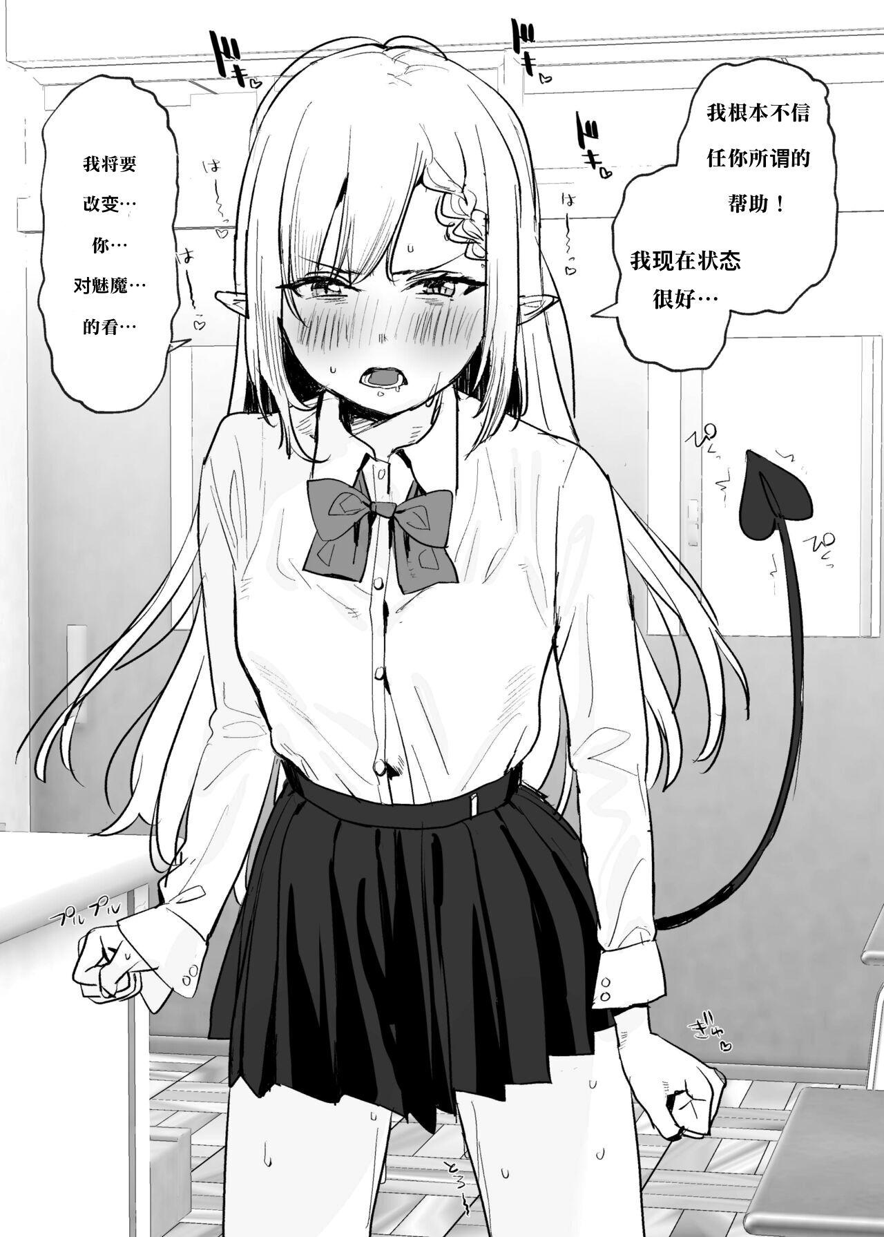 すばち 清楚なサキュバスちゃん漫画 汉语