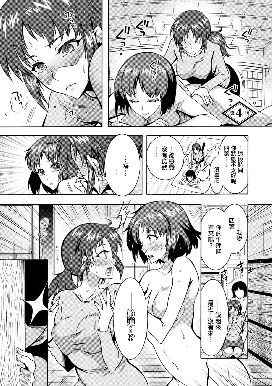ほんだありま ちんがみさま 第4话 中国翻訳 DL版