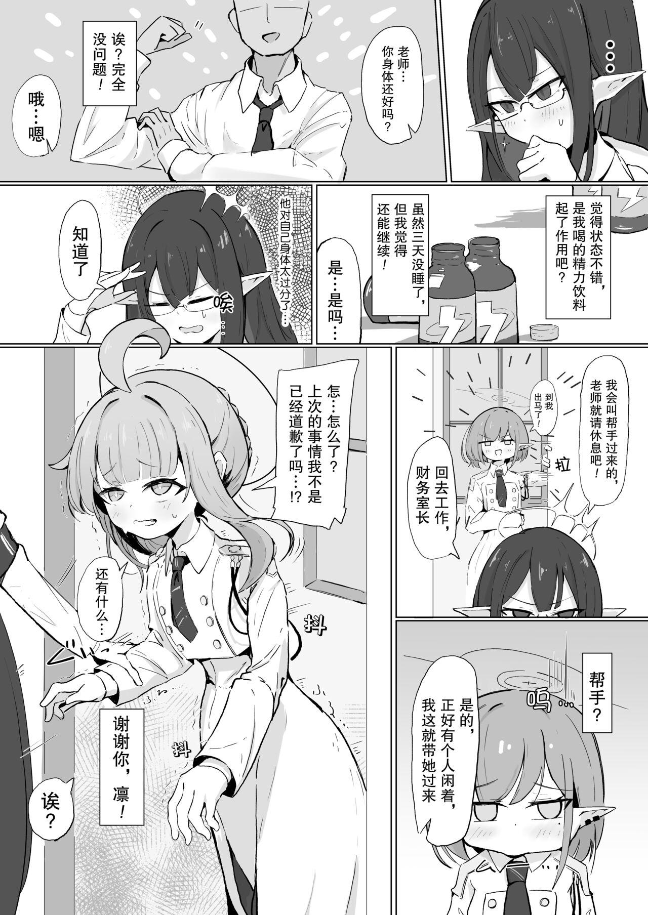 碧蓝档案充足的精力（作者：枣丽）