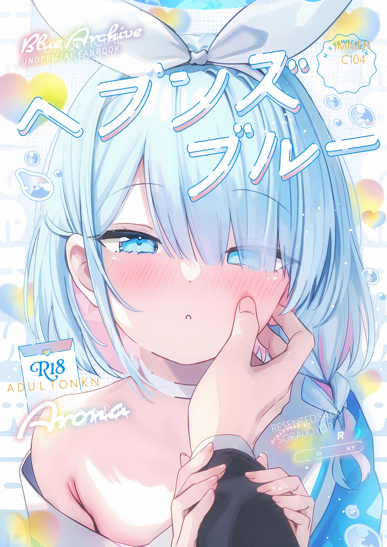 C104 ぽよぽよスカイ 佐伯ソラ ヘブンズブルー ブルーアーカイブ 中国翻訳