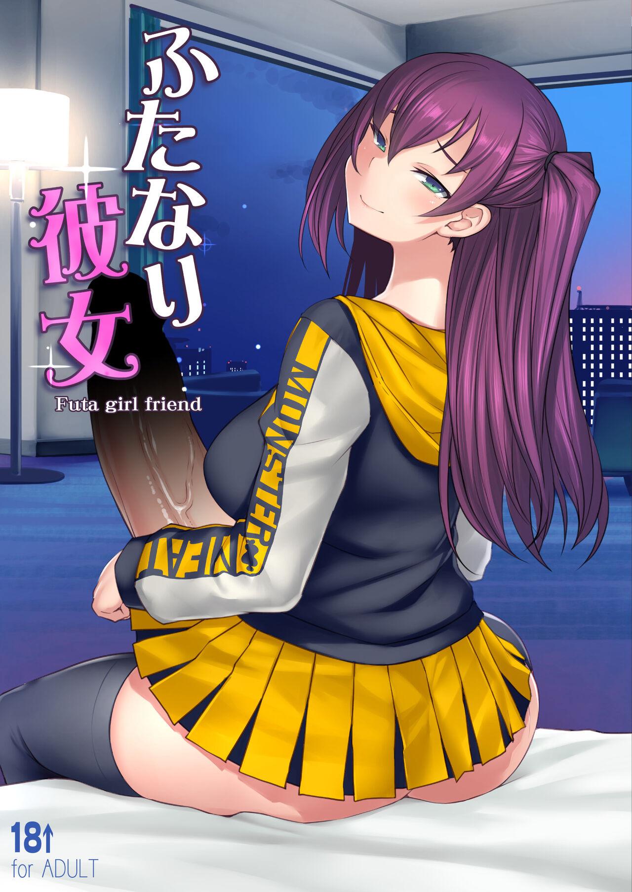 AskRay ぼっしぃ ふたなり彼女 中国翻訳 DL版