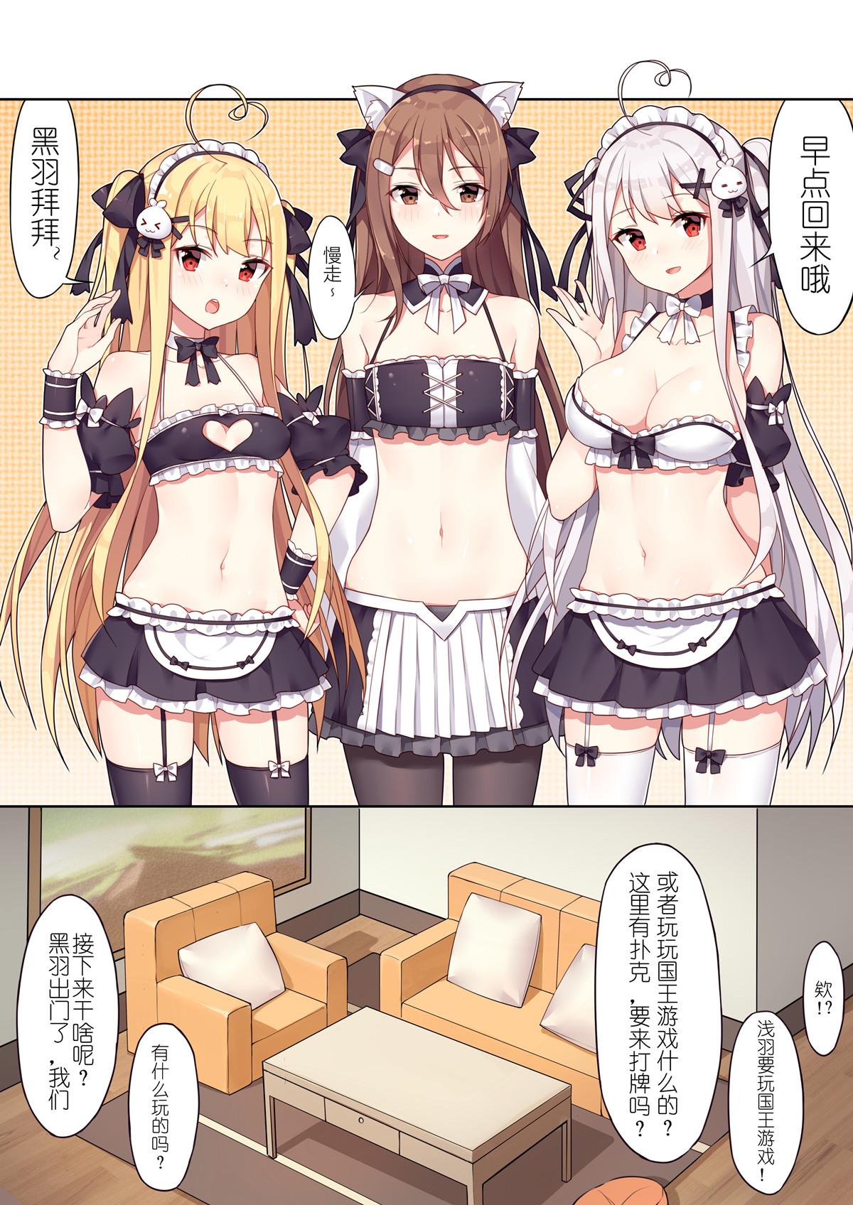 逆流茶会 色拉 少女与国王的茶会 中国语