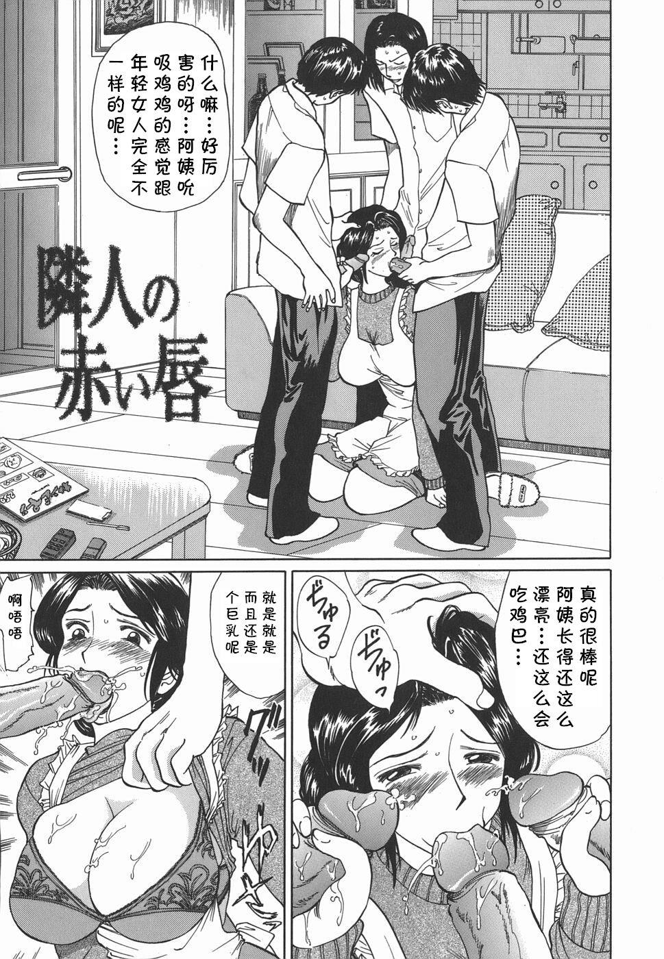 二宫亮三 隣人の赤い唇 レオタードの时间 中国翻訳