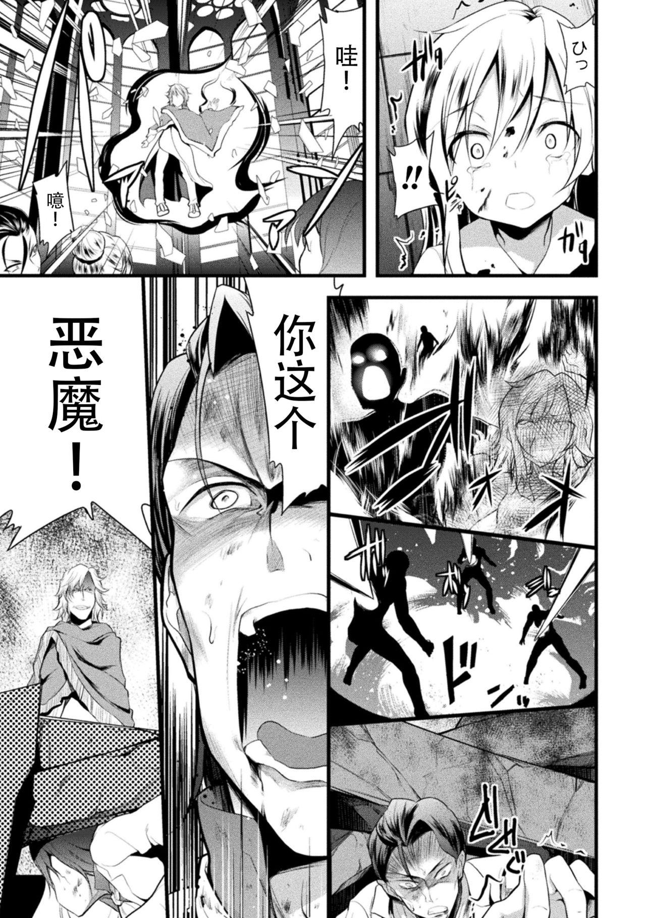 ロリコントラップ パパっ子魔法少女アリス～催眠伪爱调教～ 败北乙女エクスタシー Vol22 中国翻訳 DL版