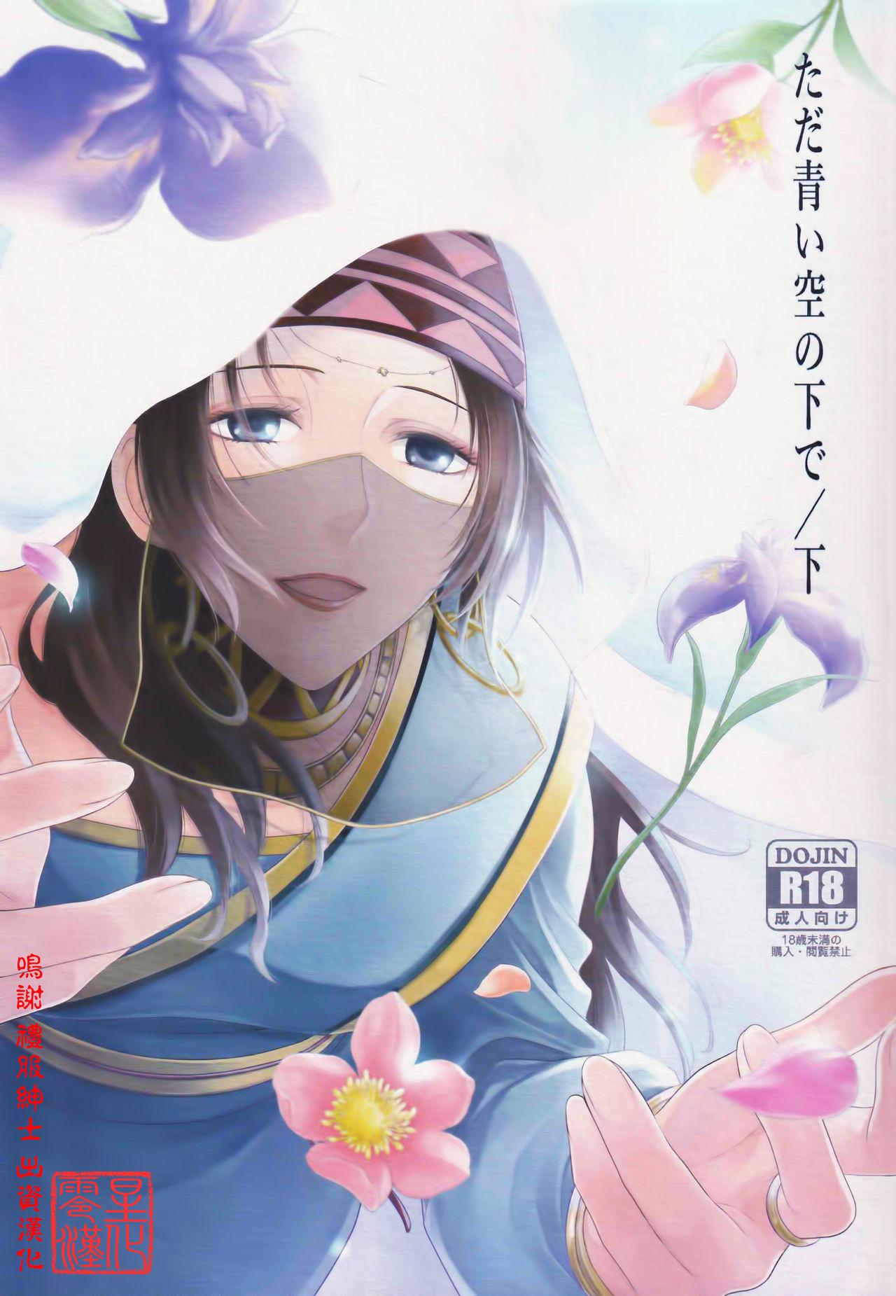 第18次ROOT4to5 RIX マミヤ ただ青い空の下で下 FateGrand Order 中国翻訳