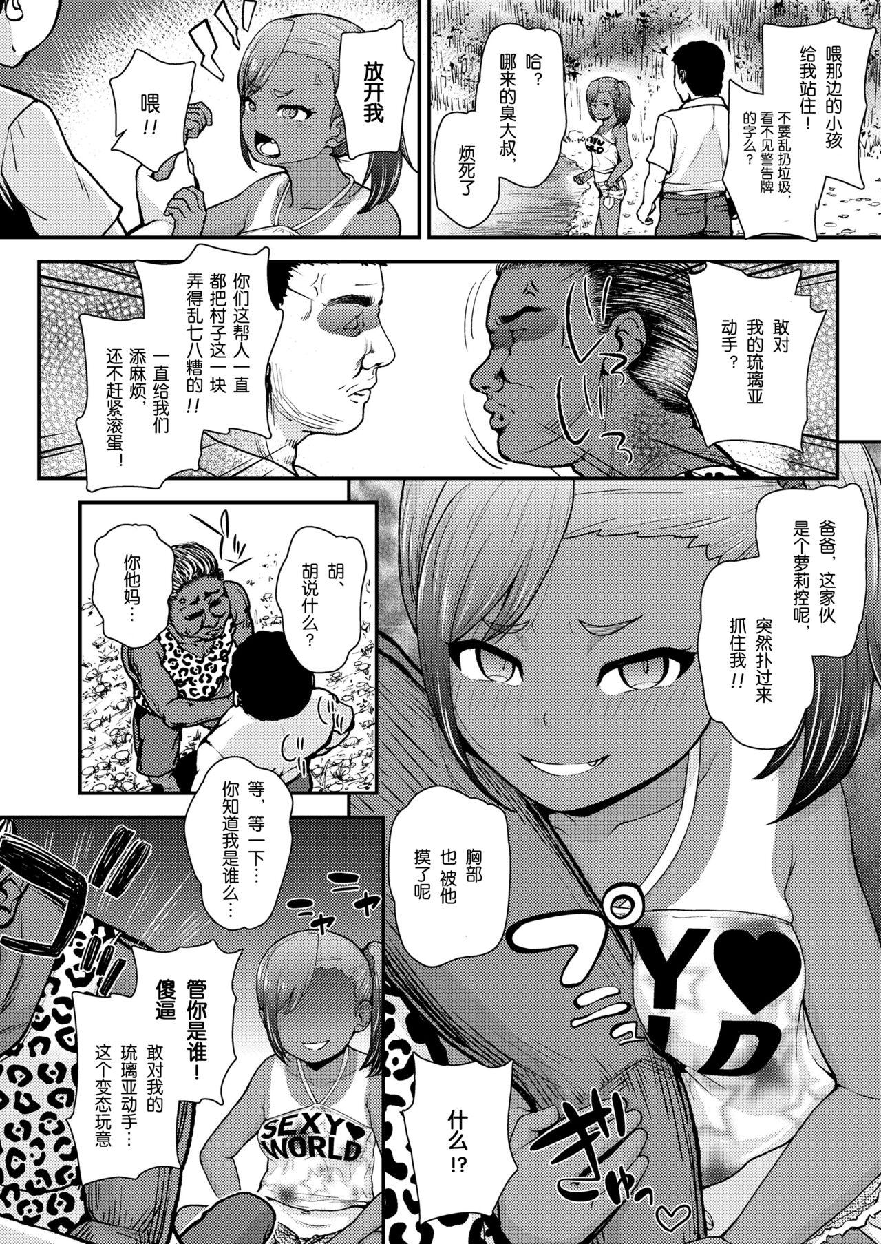 彦马ヒロユキ BBQDQN COMIC LO 2022年2月号 中国翻訳 DL版 ページ欠落